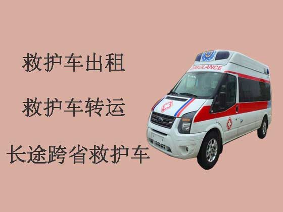 成都跨省长途救护车-120救护车出租